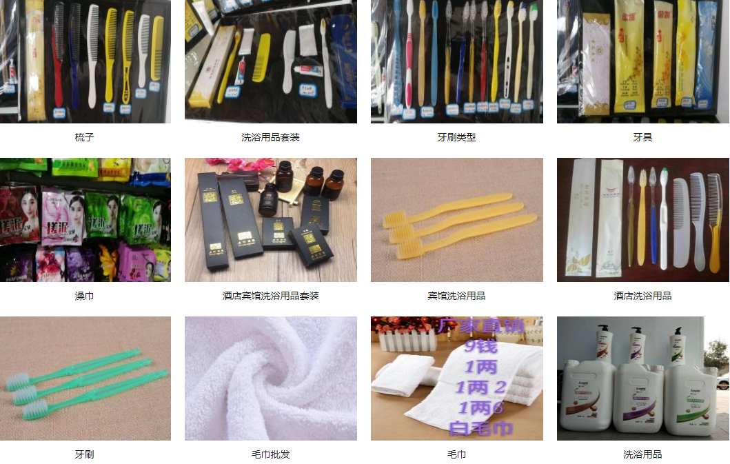 洛阳酒店洗浴用品批发