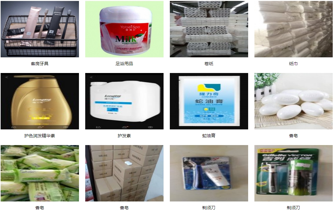 洛阳宾馆洗浴用品批发