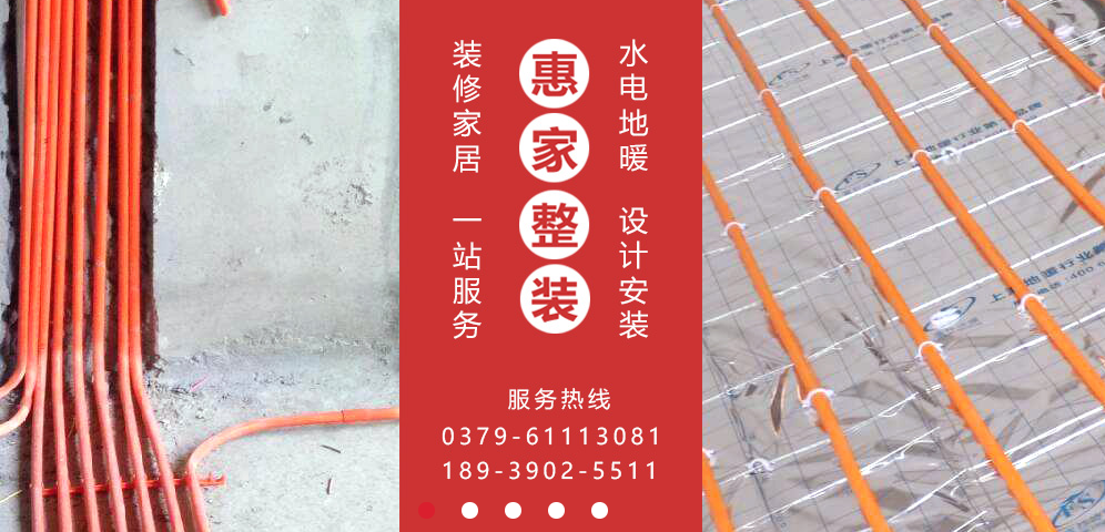 洛阳金牛地暖安装
