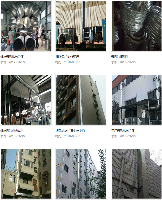 洛阳通风排烟管道