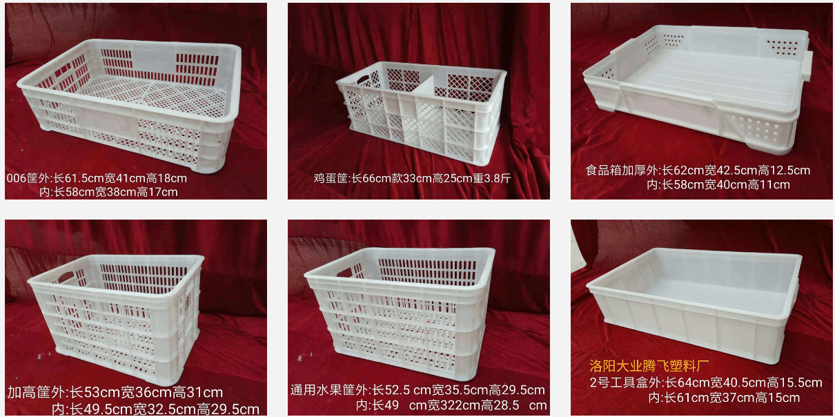 洛阳塑料周转筐厂家